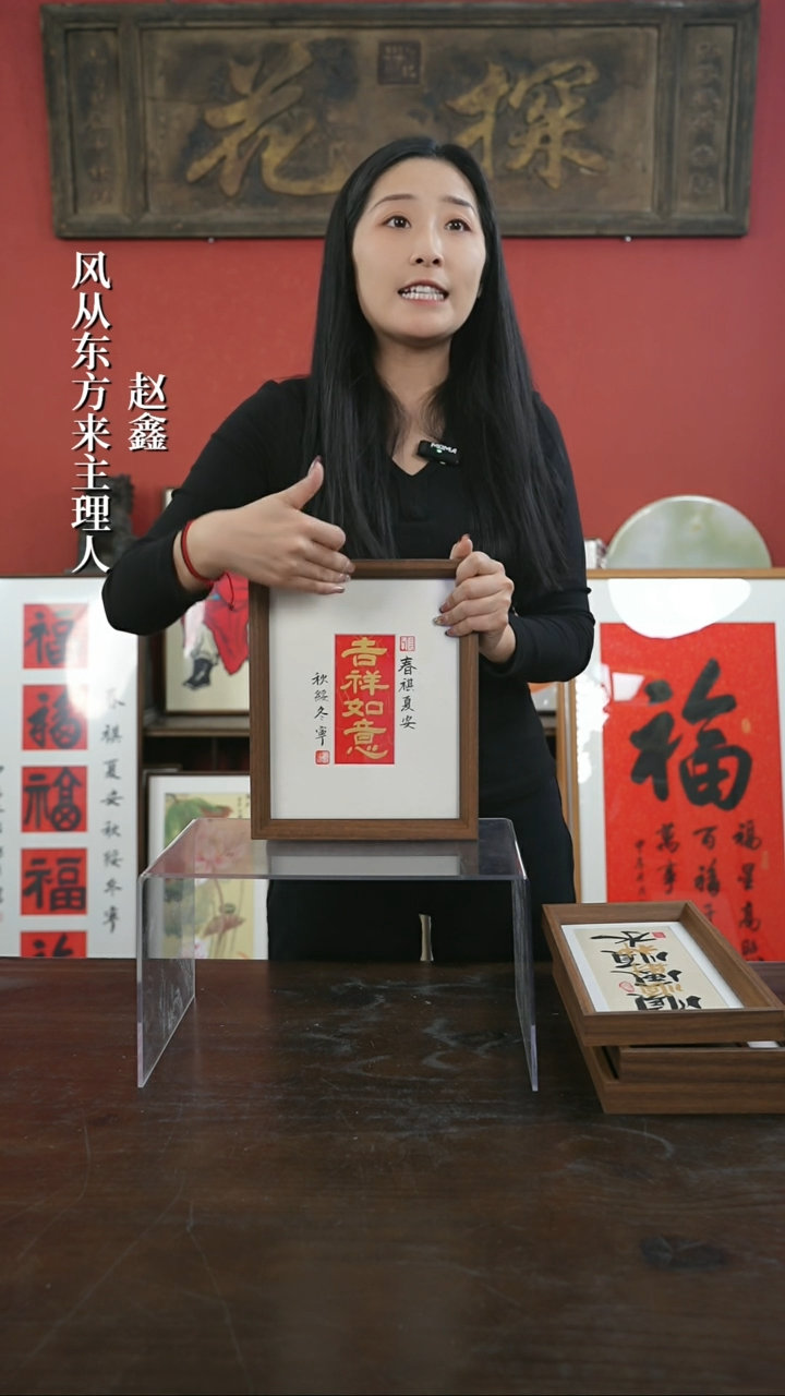 【闪购商品】书法手绘10寸摆台-吉祥如意（设计）