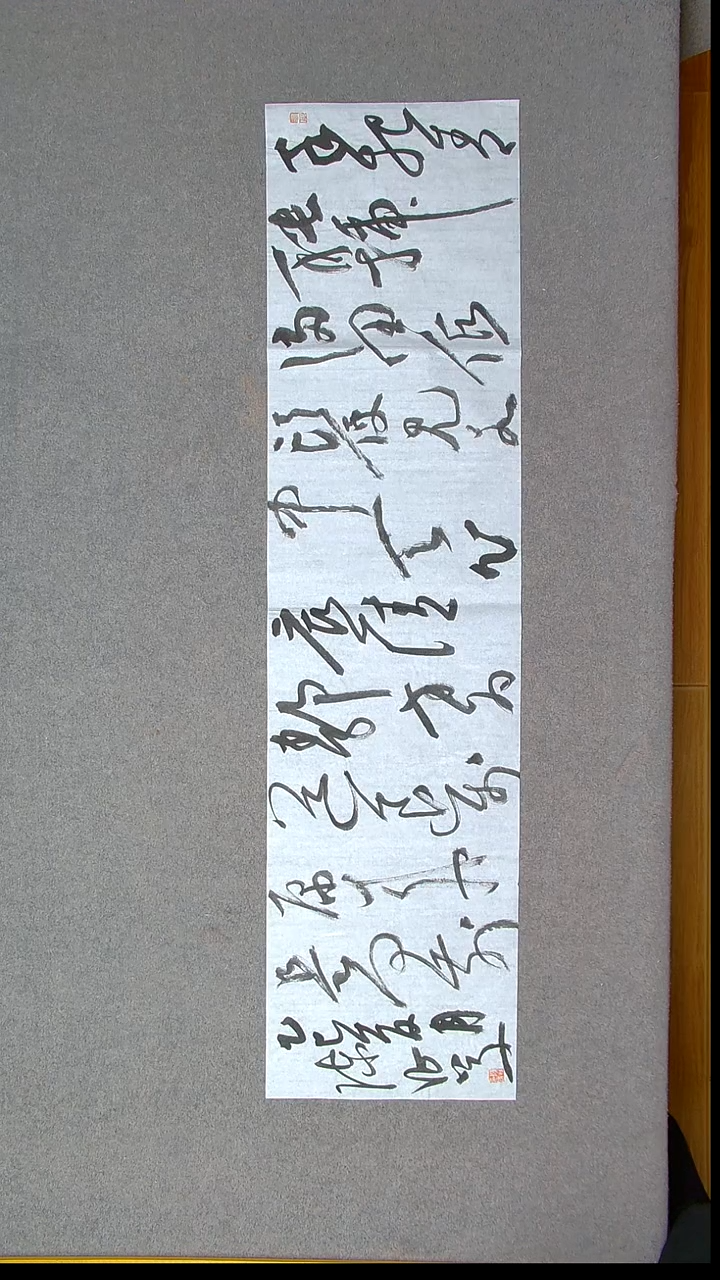 书法陈征 河南南阳138*34四平尺