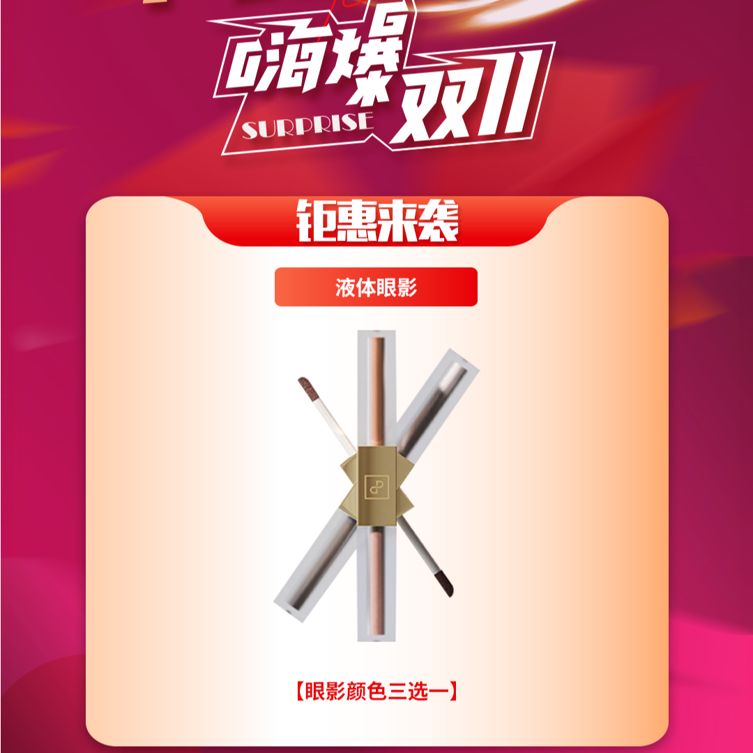 PERIDEO哑光双色防水哑光清新眼影化妆液体眼影双头眼影棒不晕染