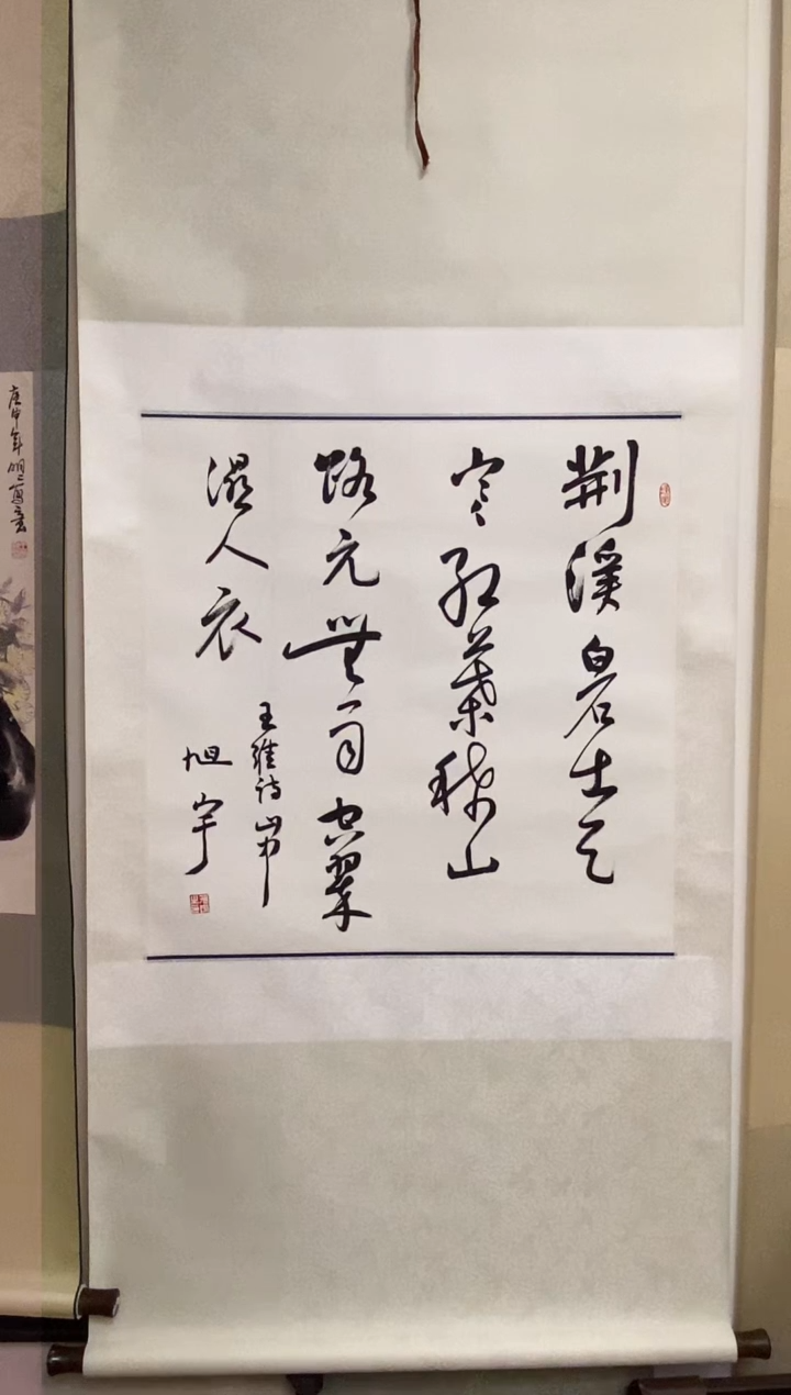 【闪购商品】书法XY 0004 荆溪白  