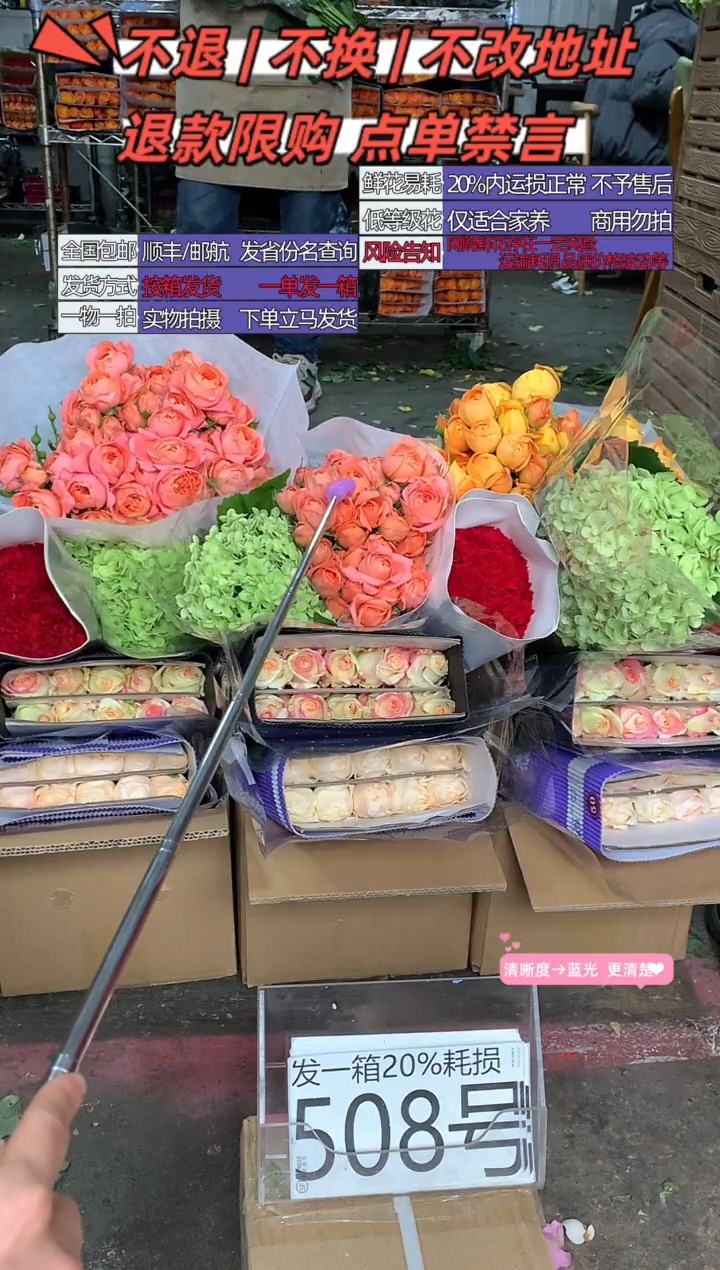 508号♥含20%耗损发一箱