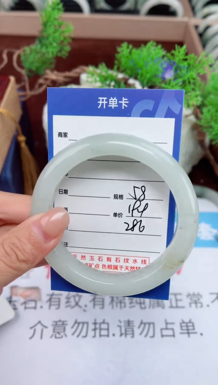 【闪购商品】石英质玉手镯未镶嵌286