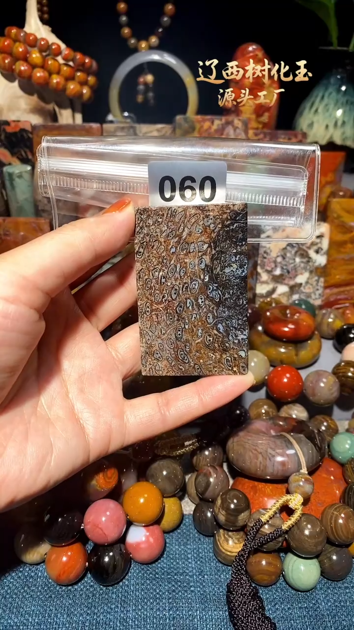 未镶嵌-硅化玉天然北票硅化玉吊坠