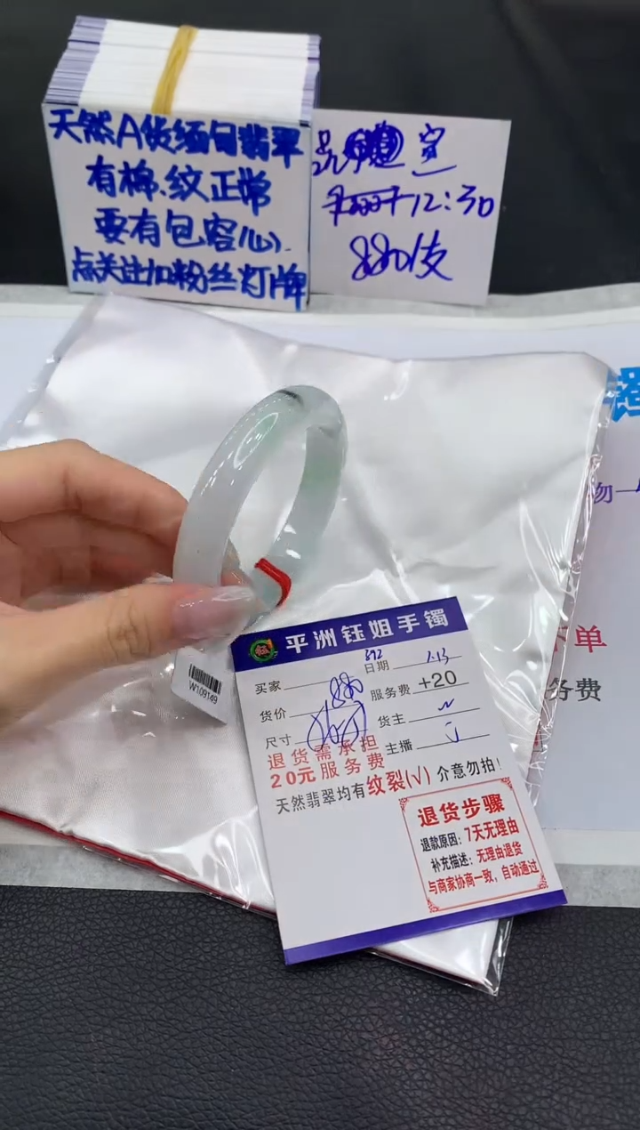 【闪购商品】翡翠手镯未镶嵌1111111111