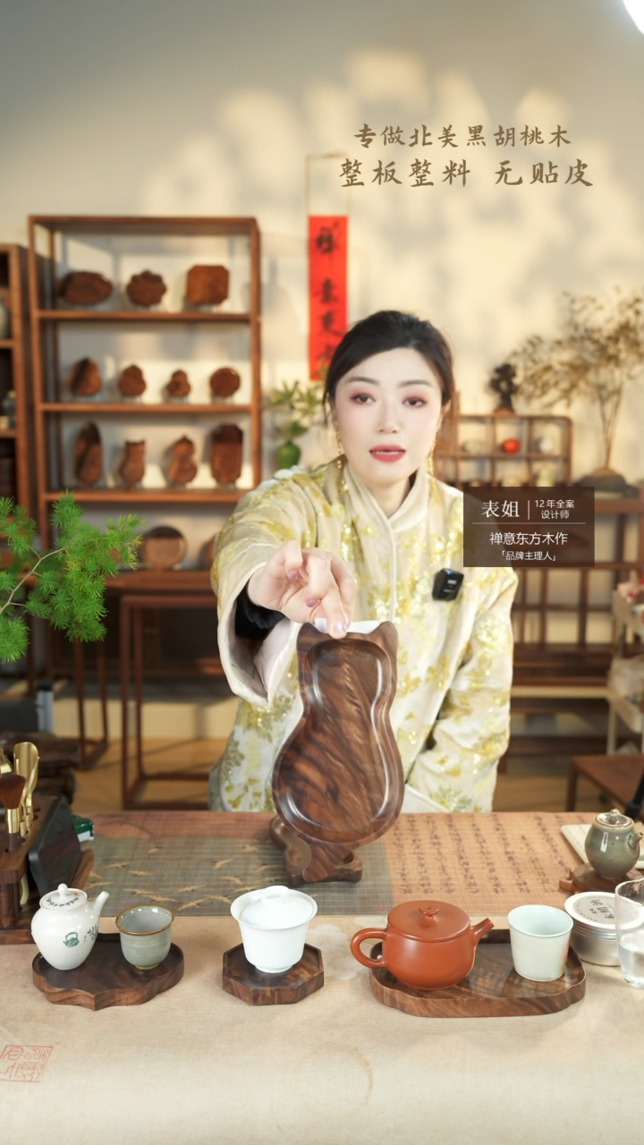 【闪购商品】北美黑胡桃木茶盘523