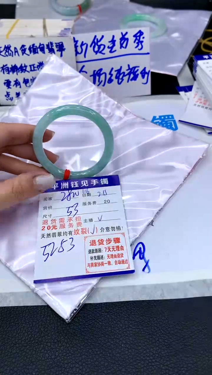【闪购商品】翡翠手镯未镶嵌1111111111