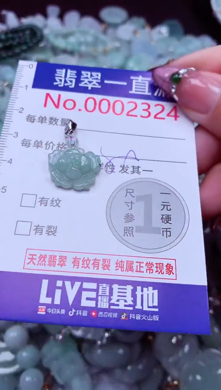 吊坠(不含链)未镶嵌翡翠2324