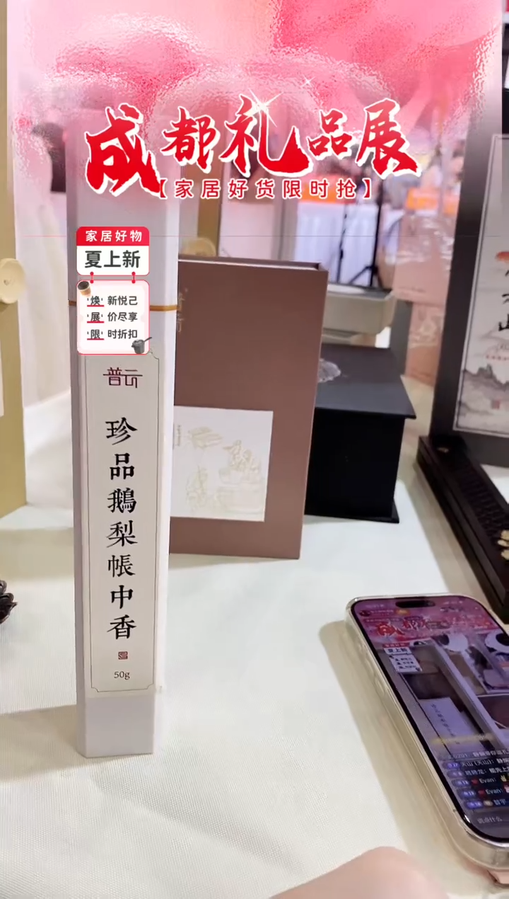 1抖音-珍品鹅梨50克*1+莲花三宝