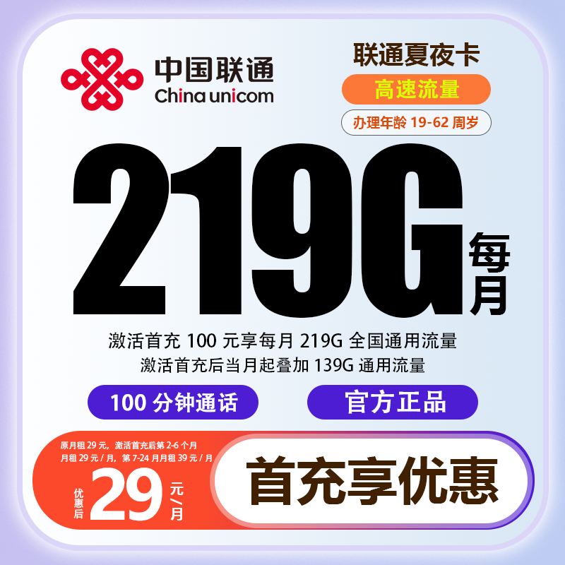 SSSS（仅发广西）夏夜卡电话卡手机卡低月租大流量卡全国通用流量卡