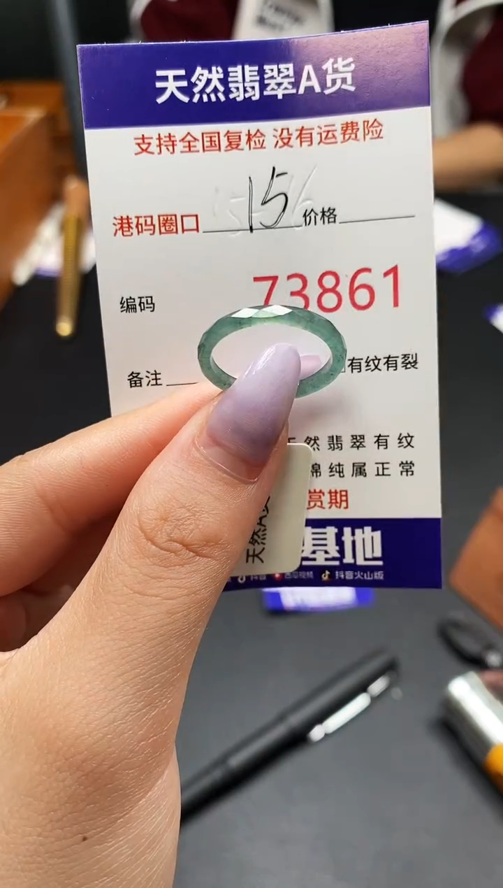 未镶嵌戒指翡翠天然A货翡翠3861