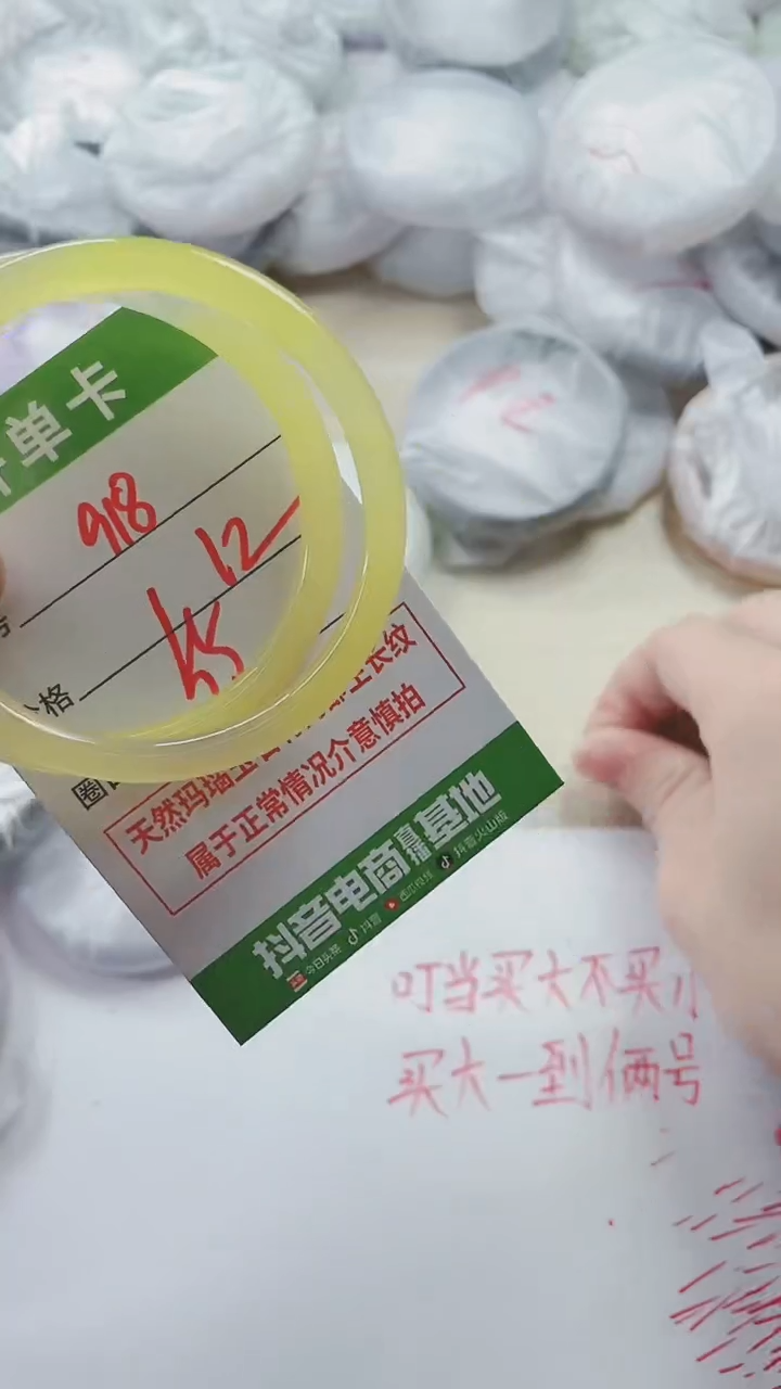 【闪购商品】玛瑙/玉髓手镯未镶嵌918