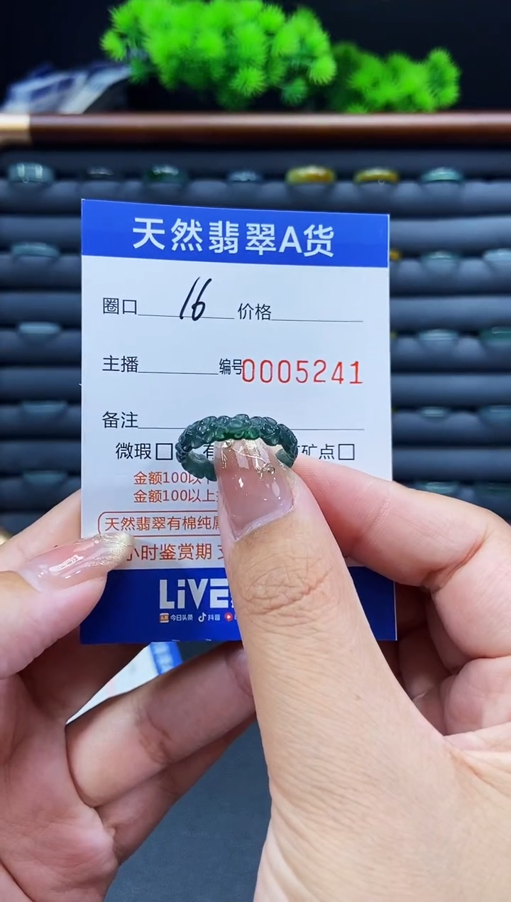 未镶嵌戒指翡翠戒圈