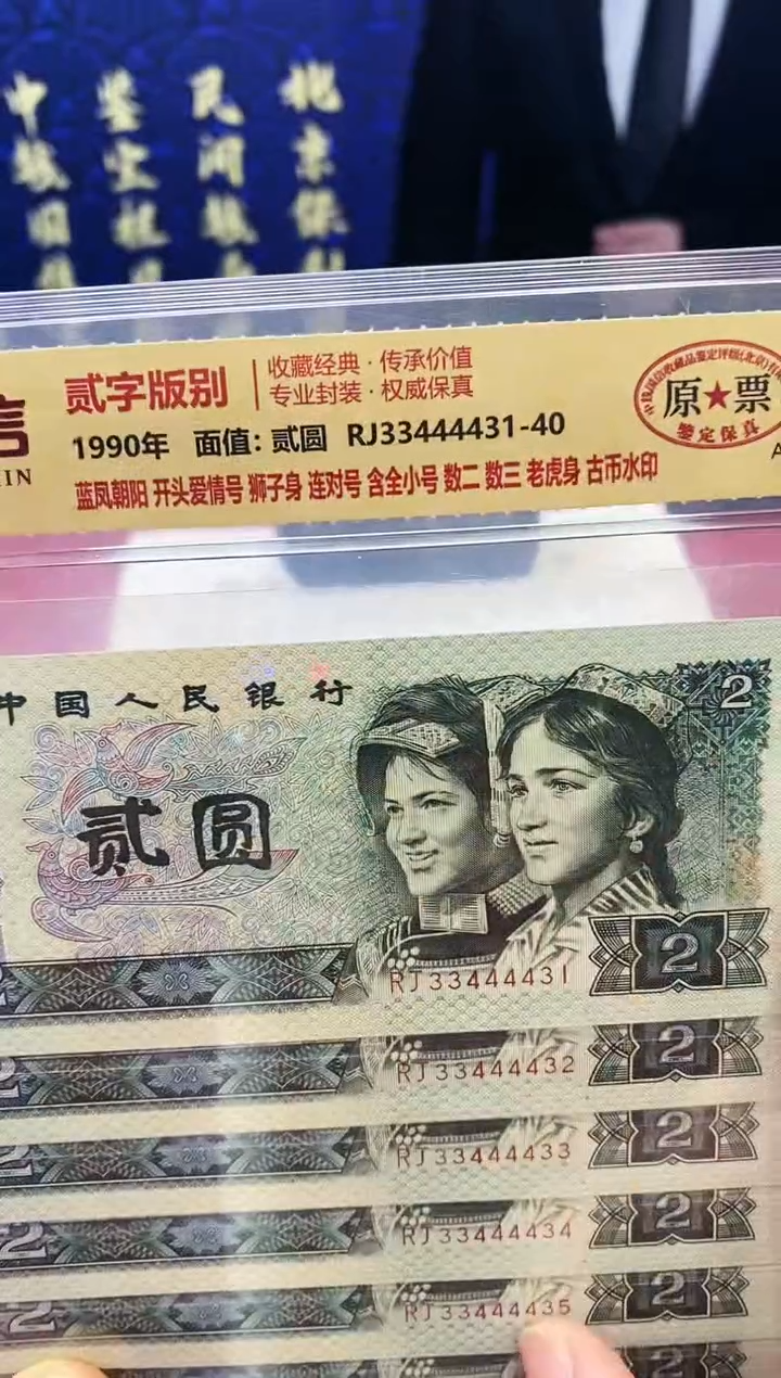 【闪购商品】开头爱情号狮子身连对号含数三