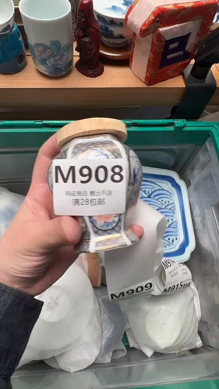 瓷片棠*M908           