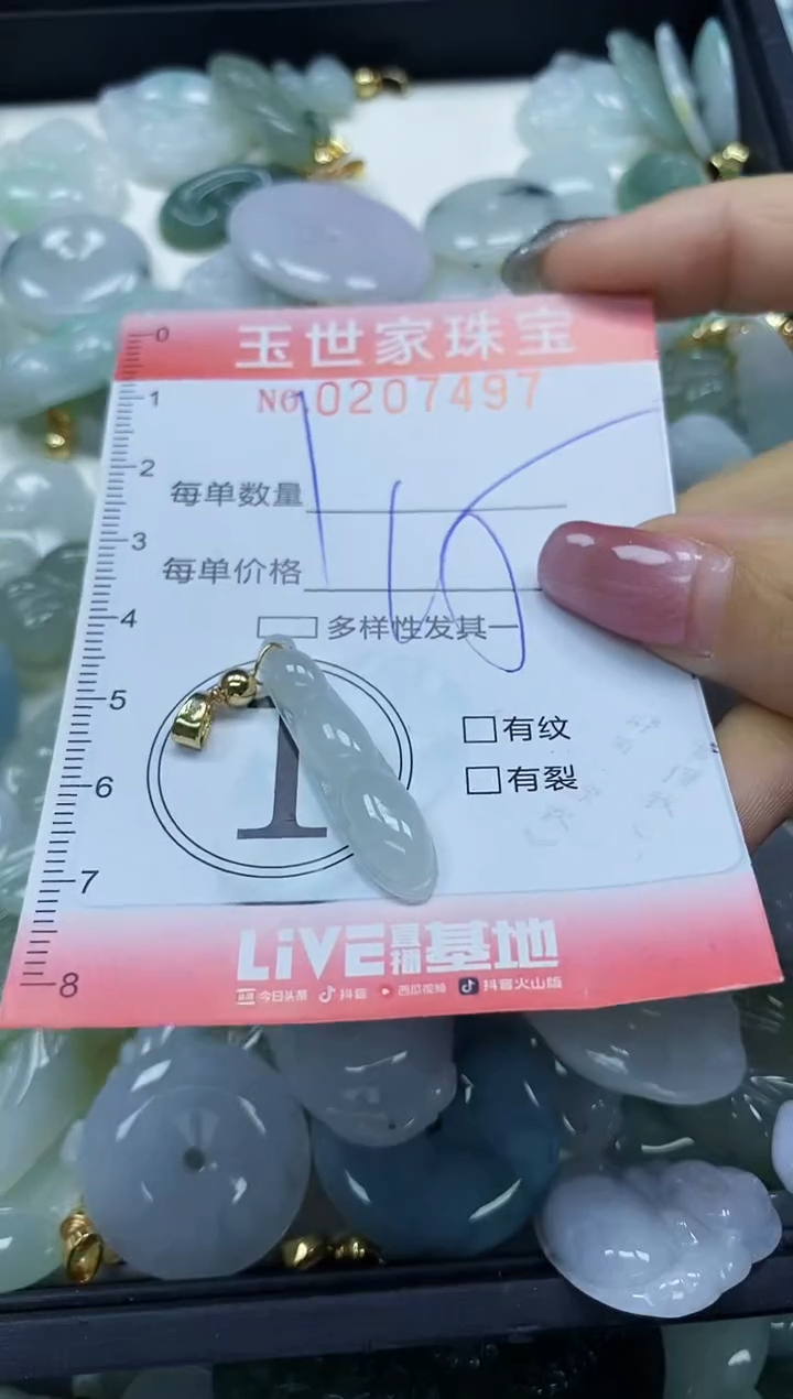 【闪购商品】翡翠颈饰未镶嵌闪购0207497