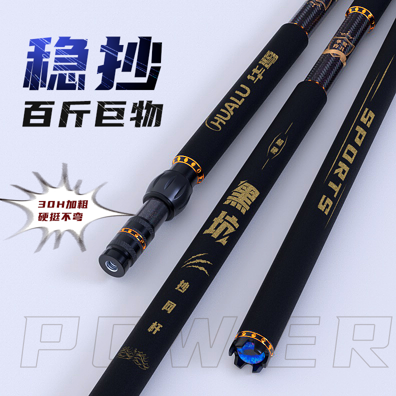 华鹭30H加粗超硬超轻大物抄网黑坑抄网杆