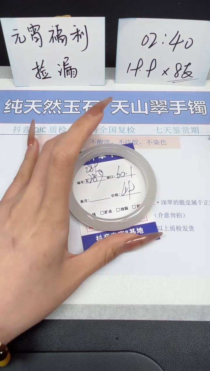 【闪购商品】石英质玉手镯未镶嵌K289-60.1