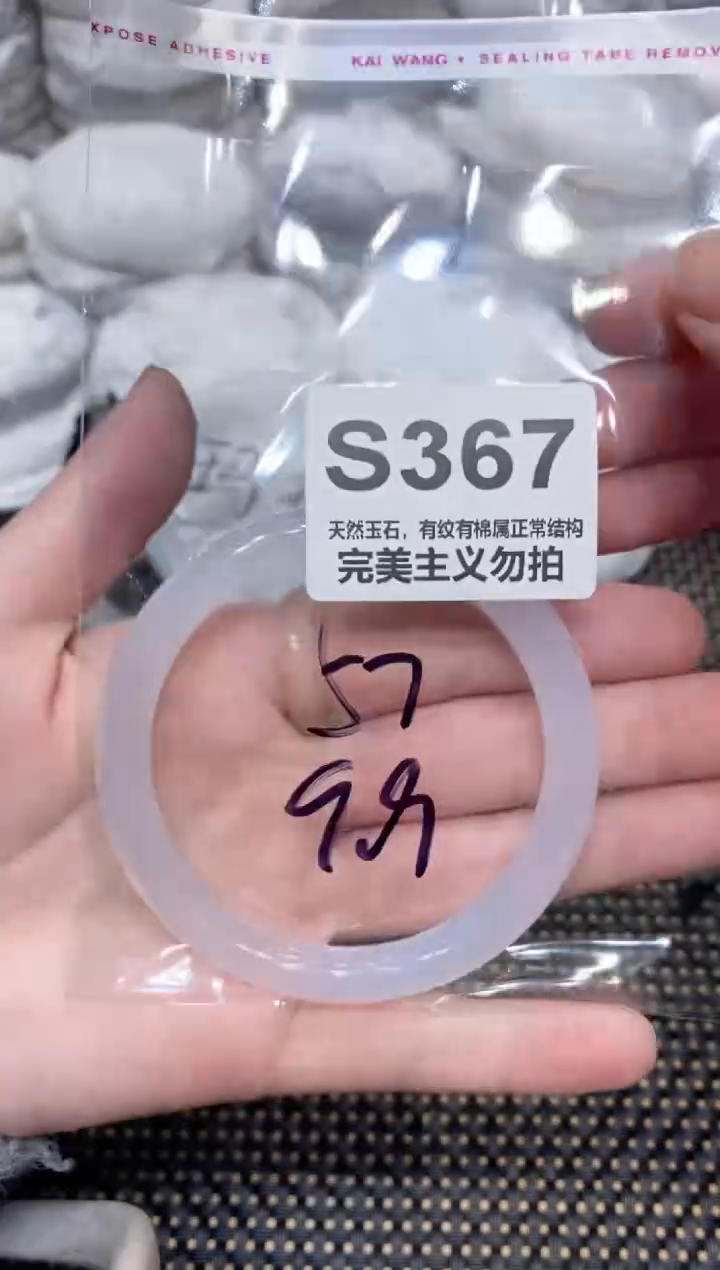 手镯玛瑙/玉髓未镶嵌57