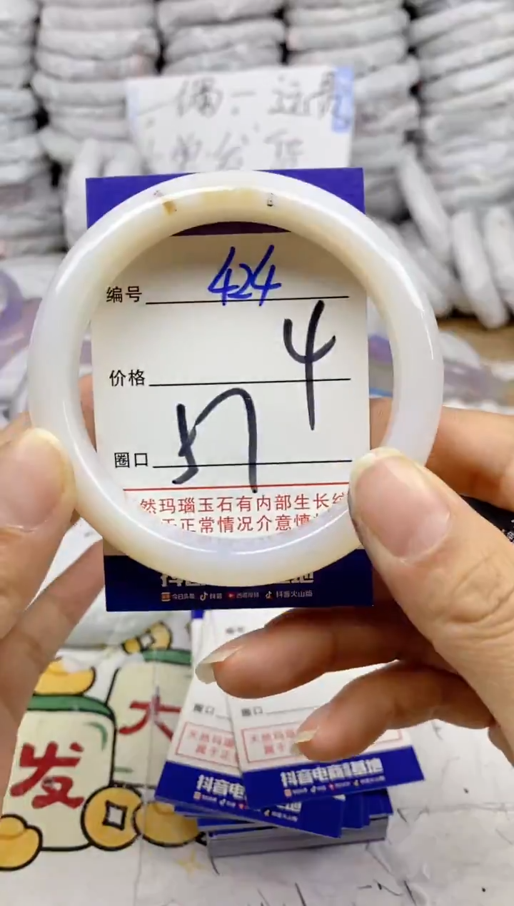 手镯玛瑙/玉髓未镶嵌424