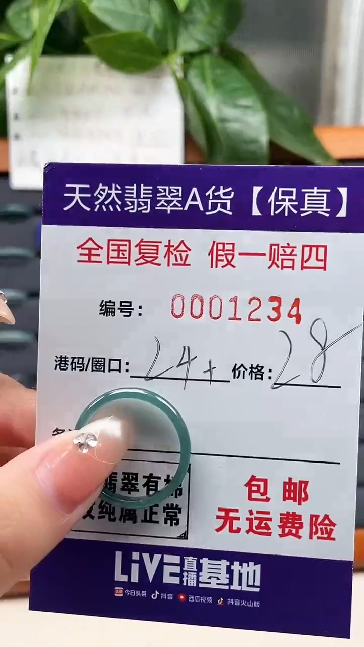 【闪购商品】翡翠戒指未镶嵌天然翡翠A货戒圈1234
