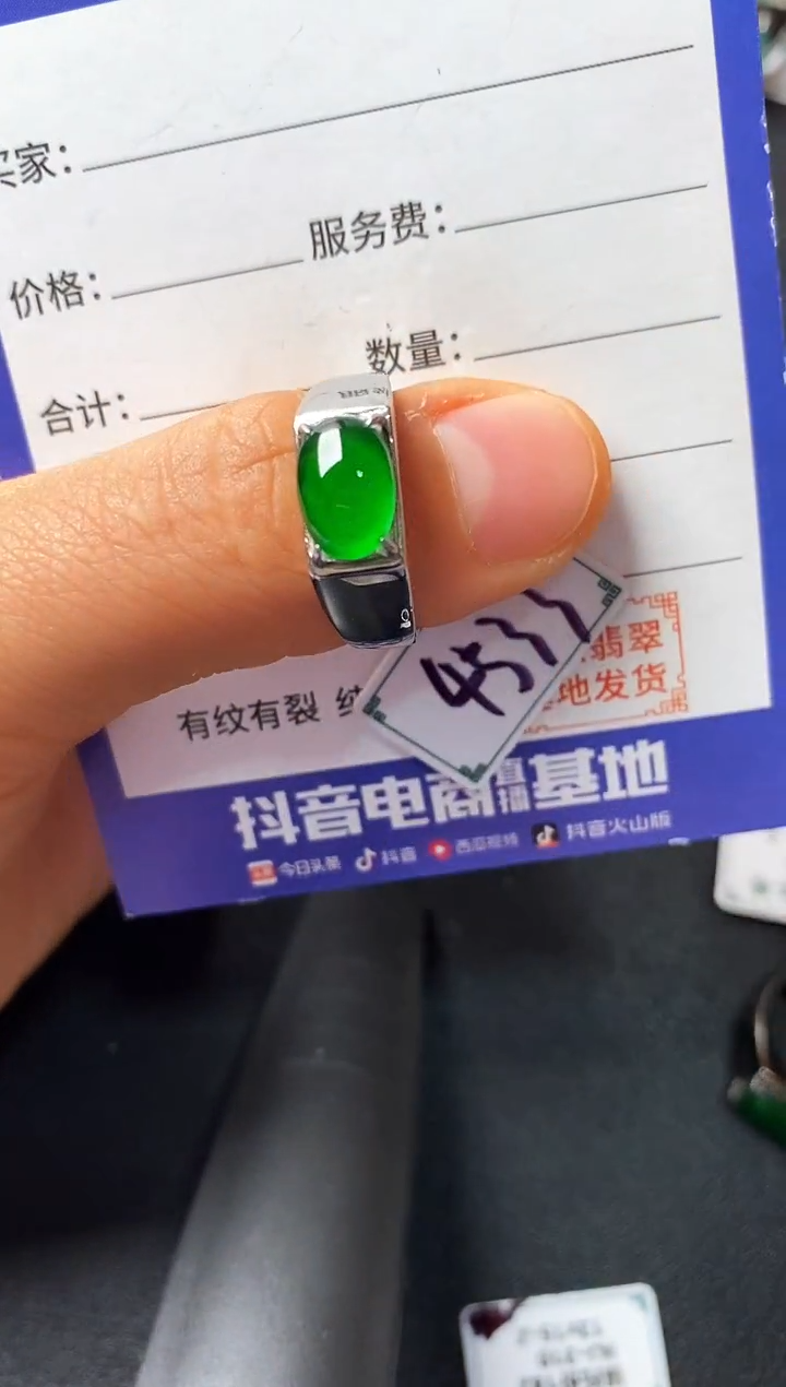 银S925镶嵌戒指翡翠333333