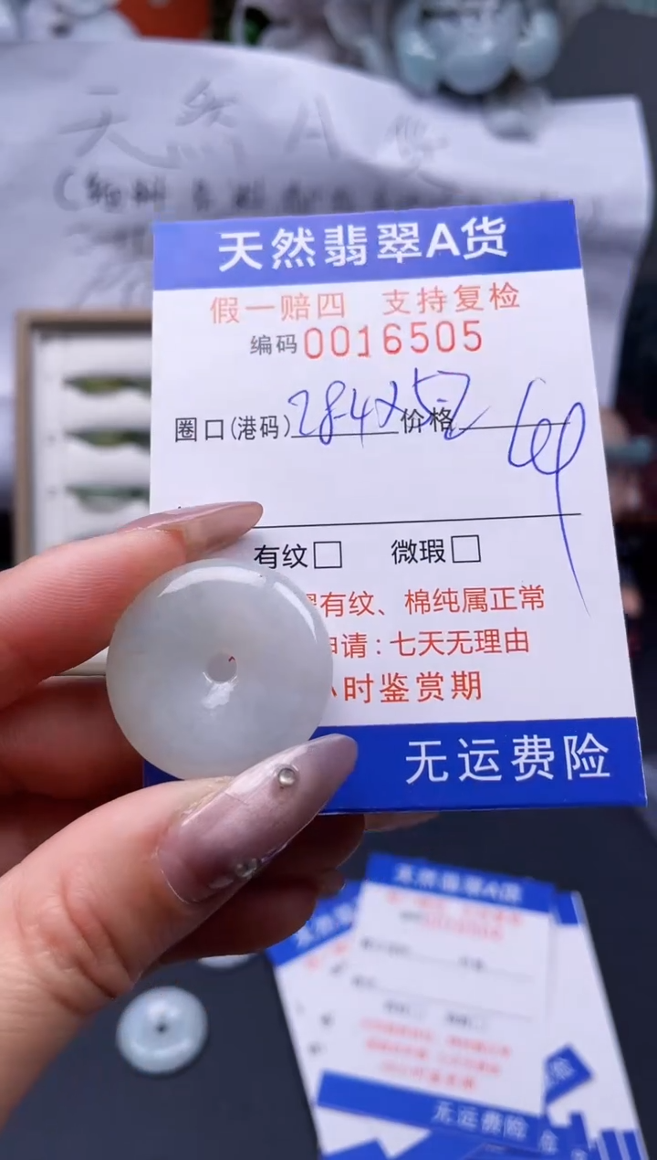 【闪购商品】翡翠戒指未镶嵌16505.............