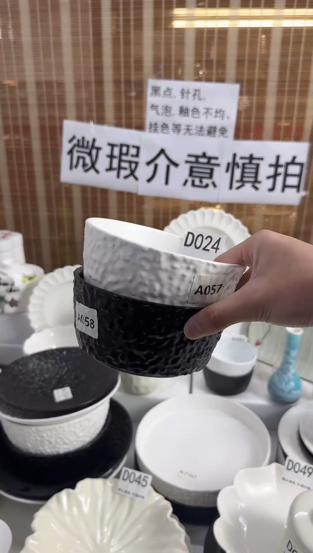 D024-2个       【微瑕】