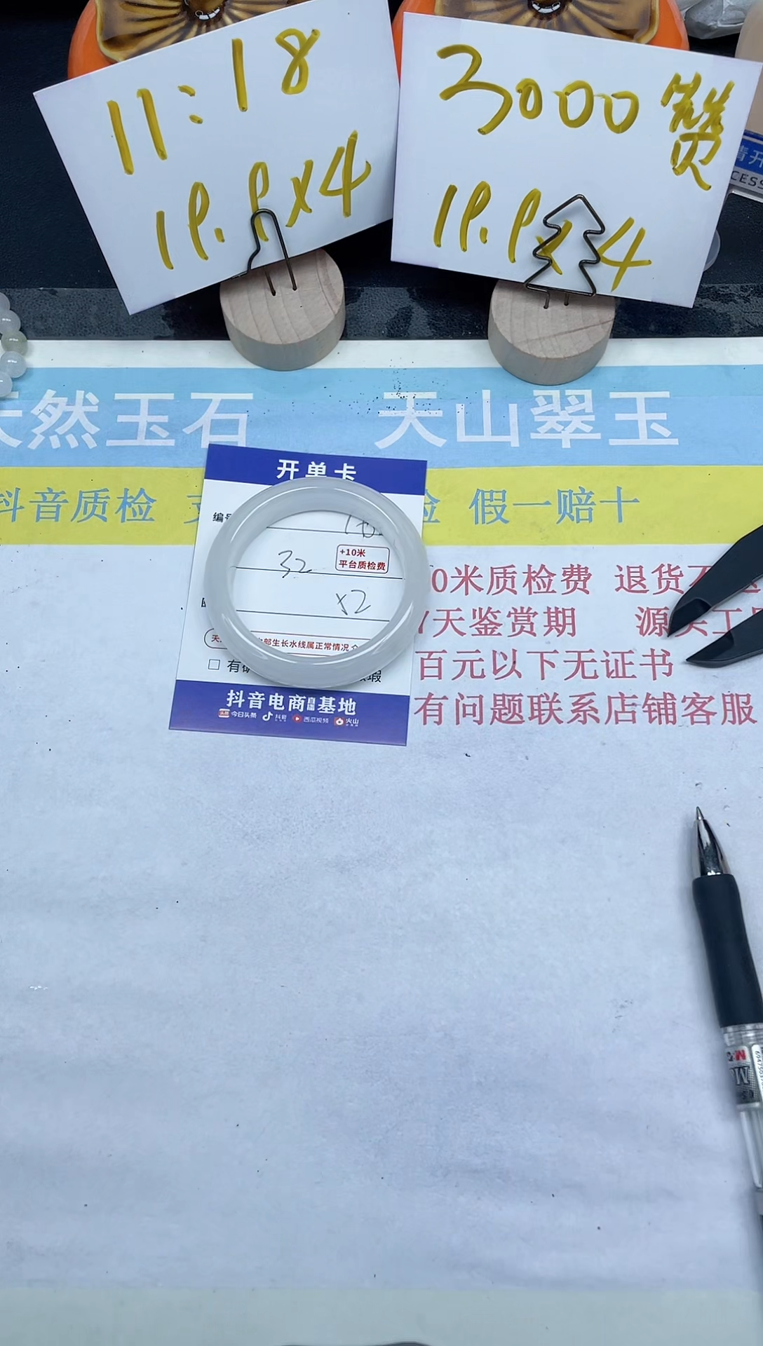 【闪购商品】石英质玉手镯未镶嵌16-52