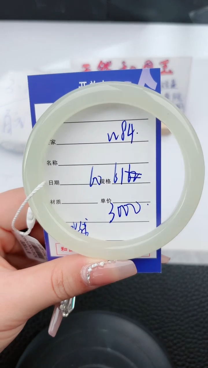 【闪购商品】和田玉手镯未镶嵌84微色差T5