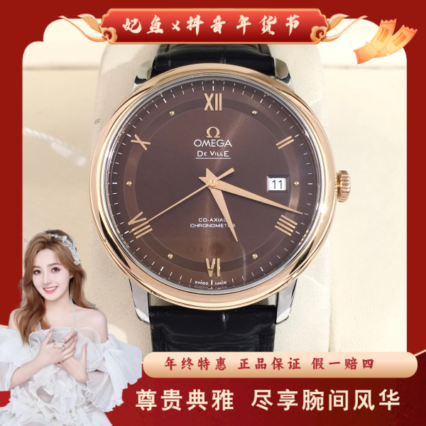 欧米茄/自动机械/95新/表径39.5/S367250118001/250123SS0016