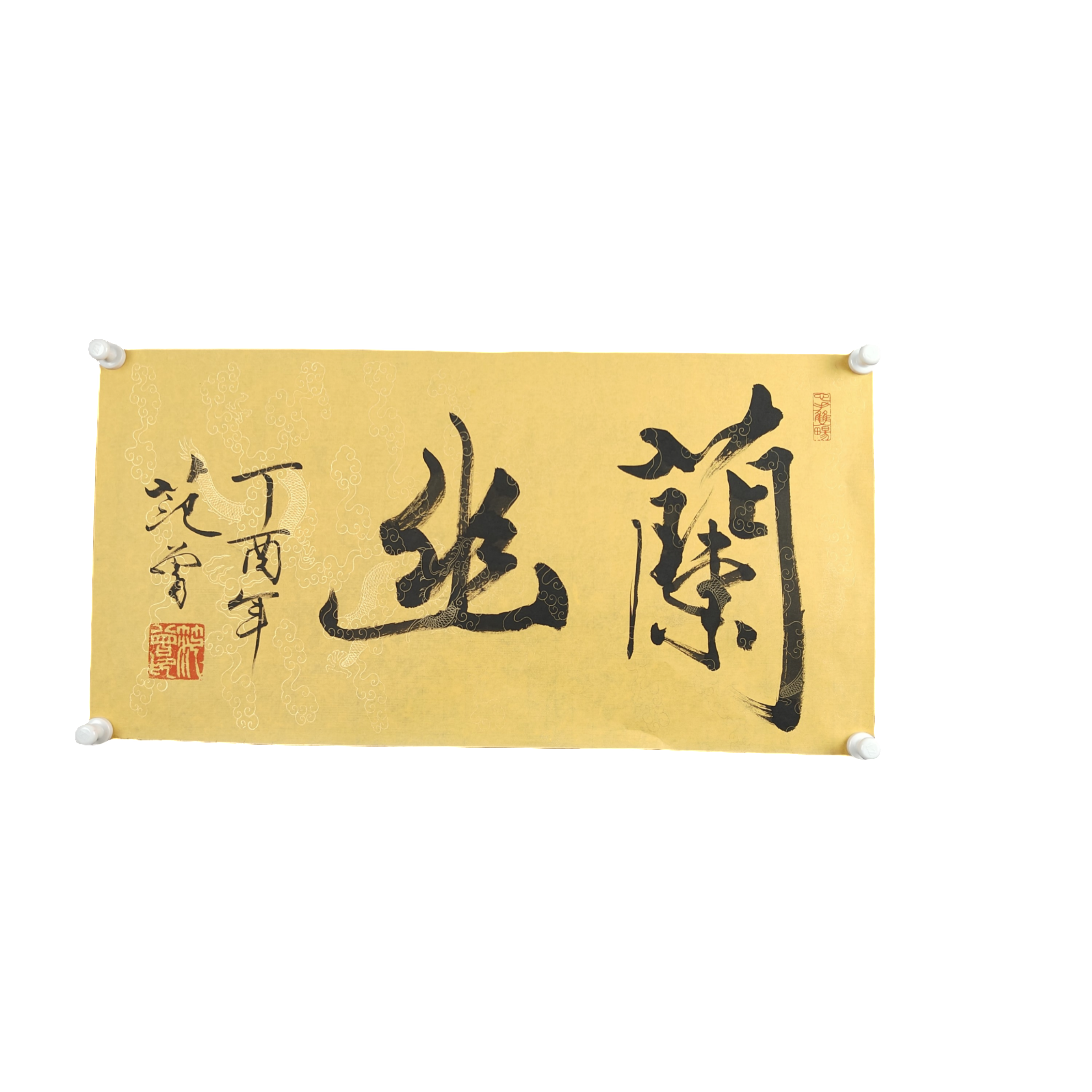 d128范曾书法软片尺寸69×35约2.4平尺