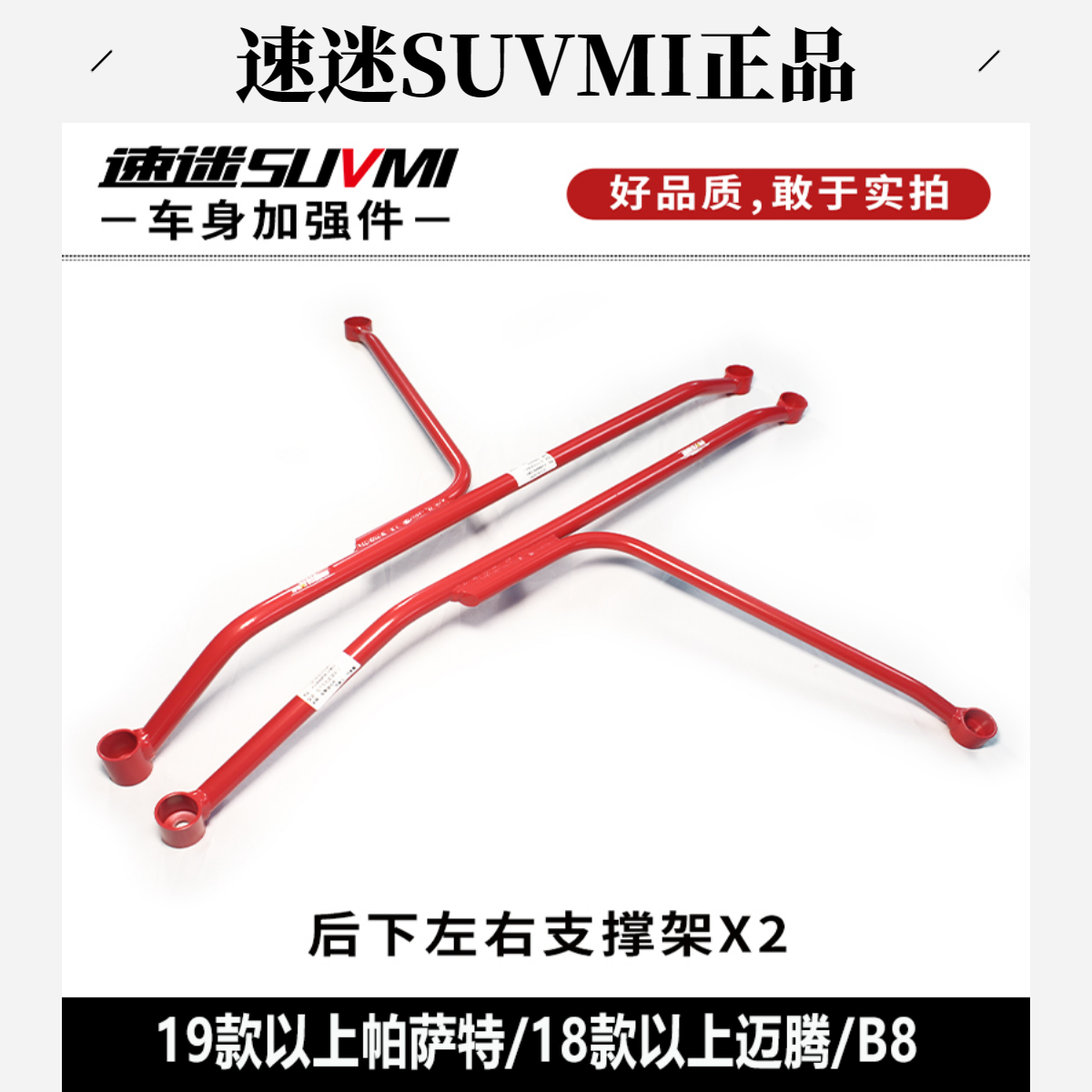 新帕萨特迈腾B8平衡杆前顶吧底盘加强件车身加固稳定防倾拉杆改装