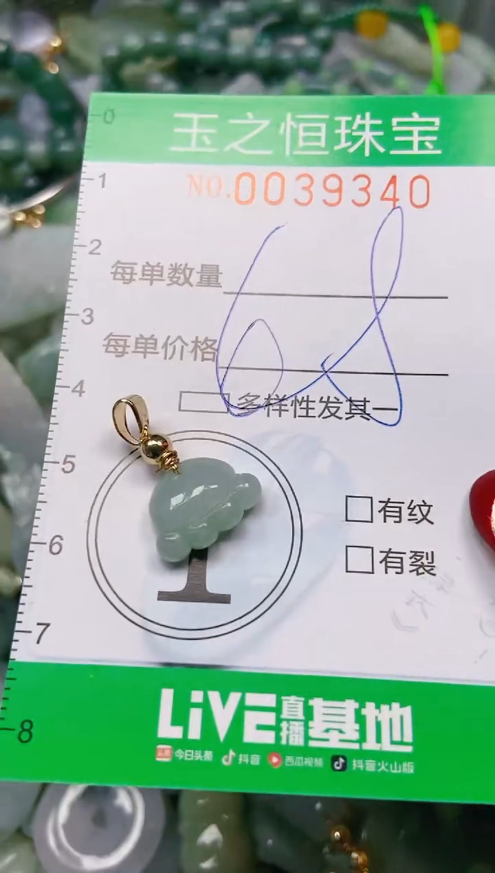 【闪购商品】翡翠颈饰未镶嵌闪购0039340