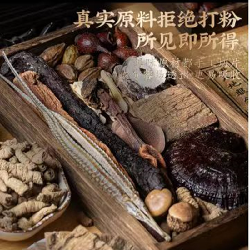 云南大山土特产泡酒料150g装