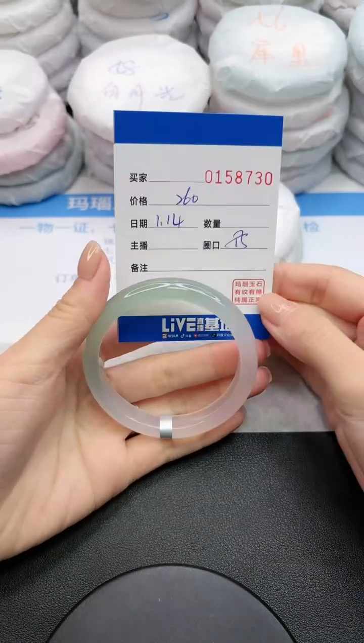 【闪购商品】玛瑙/玉髓手镯未镶嵌8730