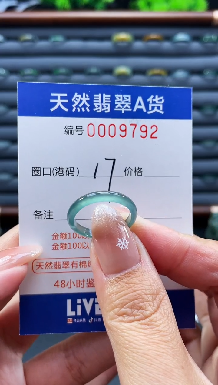 未镶嵌戒指翡翠戒圈