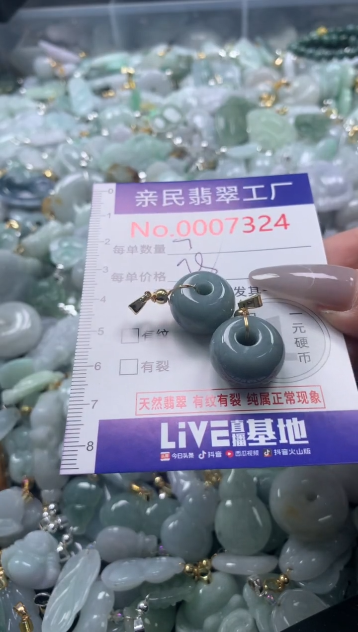 颈饰未镶嵌翡翠7324