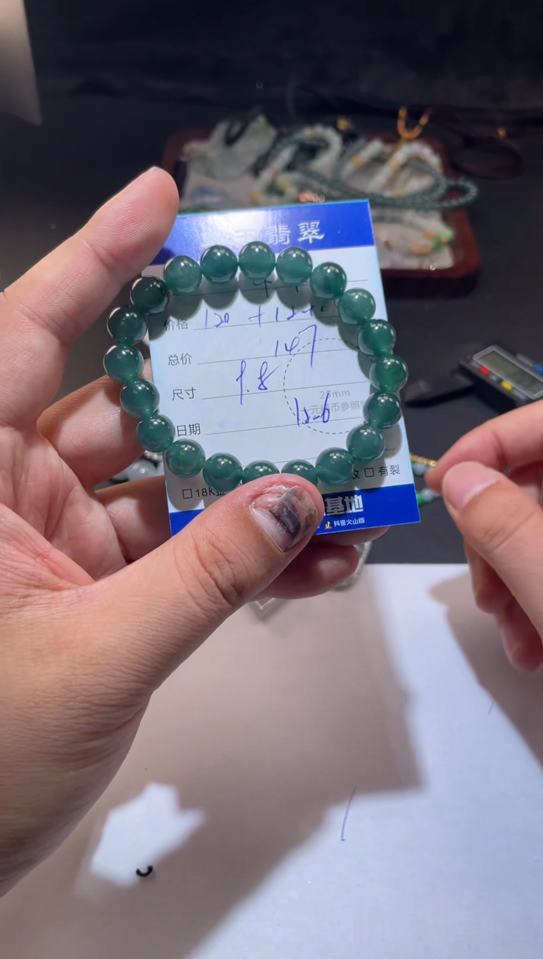 未镶嵌手串翡翠小****当寄售回流 不退不换