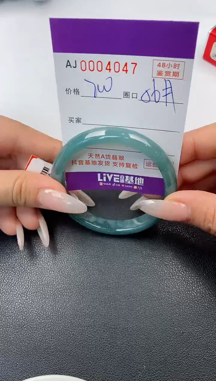 【闪购商品】翡翠手镯未镶嵌天然A货翡翠