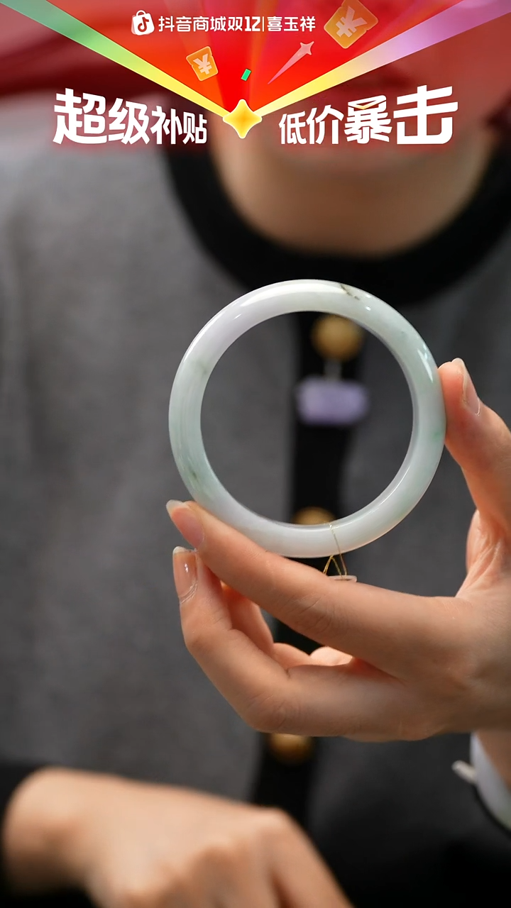 未镶嵌手镯翡翠58号