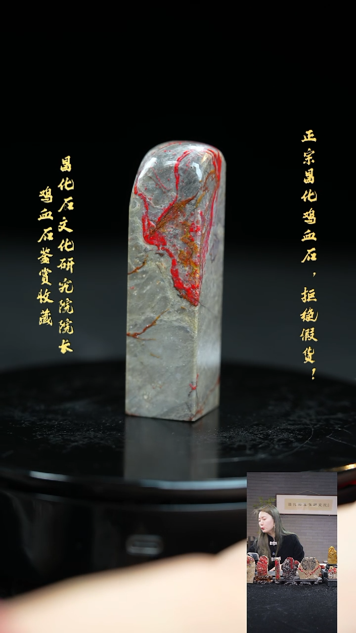 【闪购商品】昌化鸡血石2262600000000