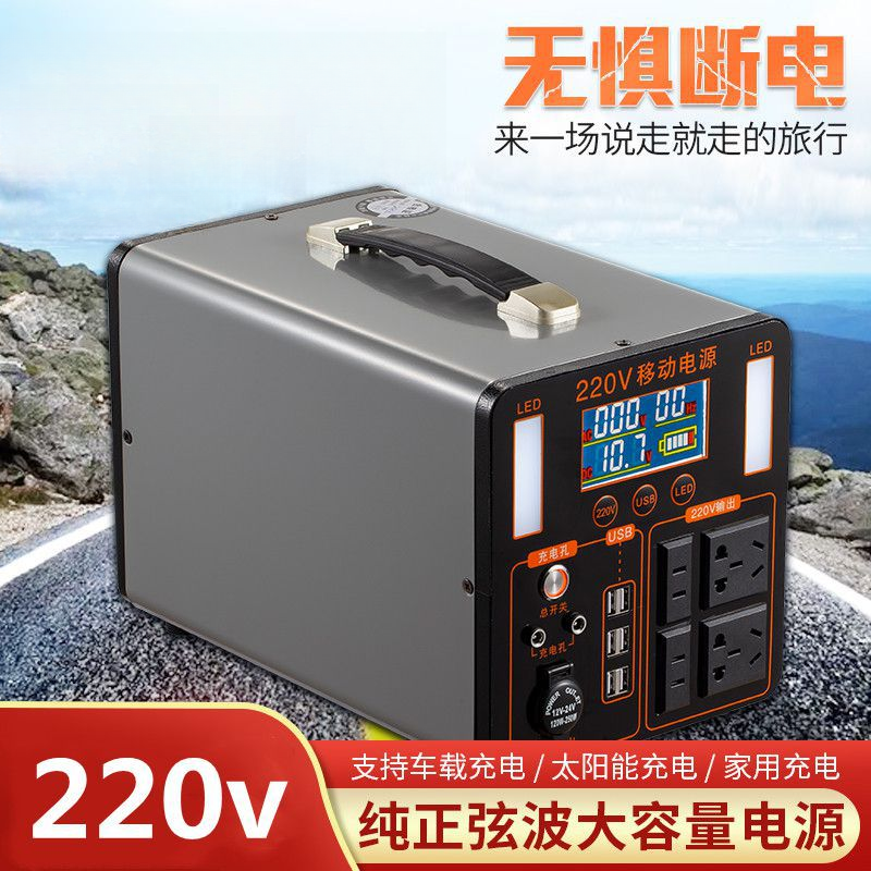 220v户外移动电源直播大功率摆摊露便携营自驾游大容量应急家用备