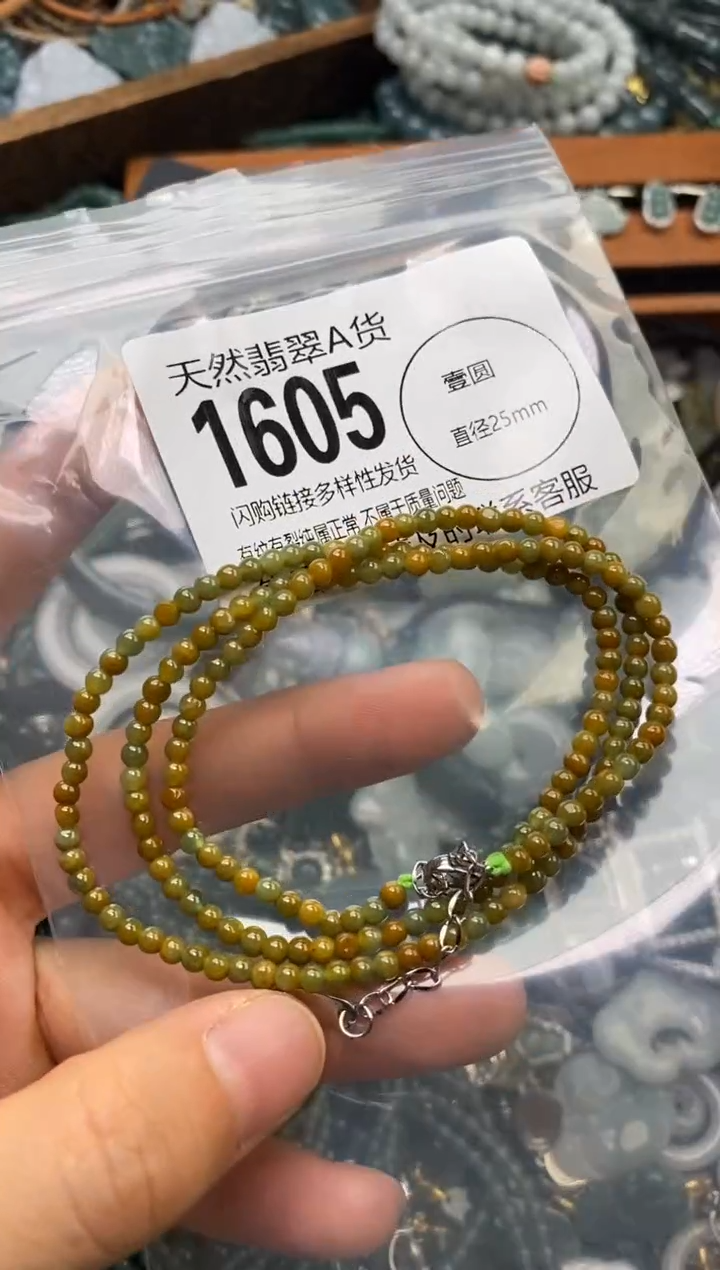 翡翠未镶嵌颈饰翡翠1605