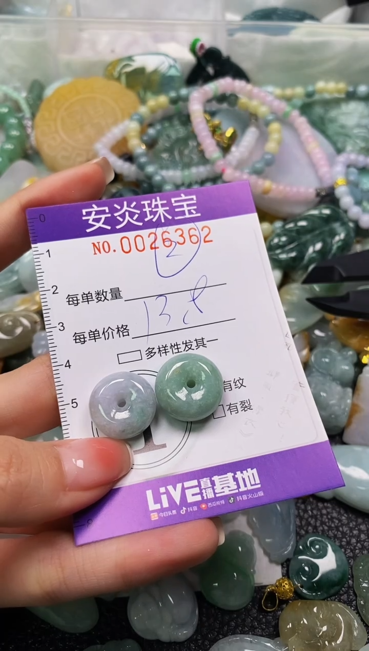 颈饰未镶嵌翡翠闪购0026362