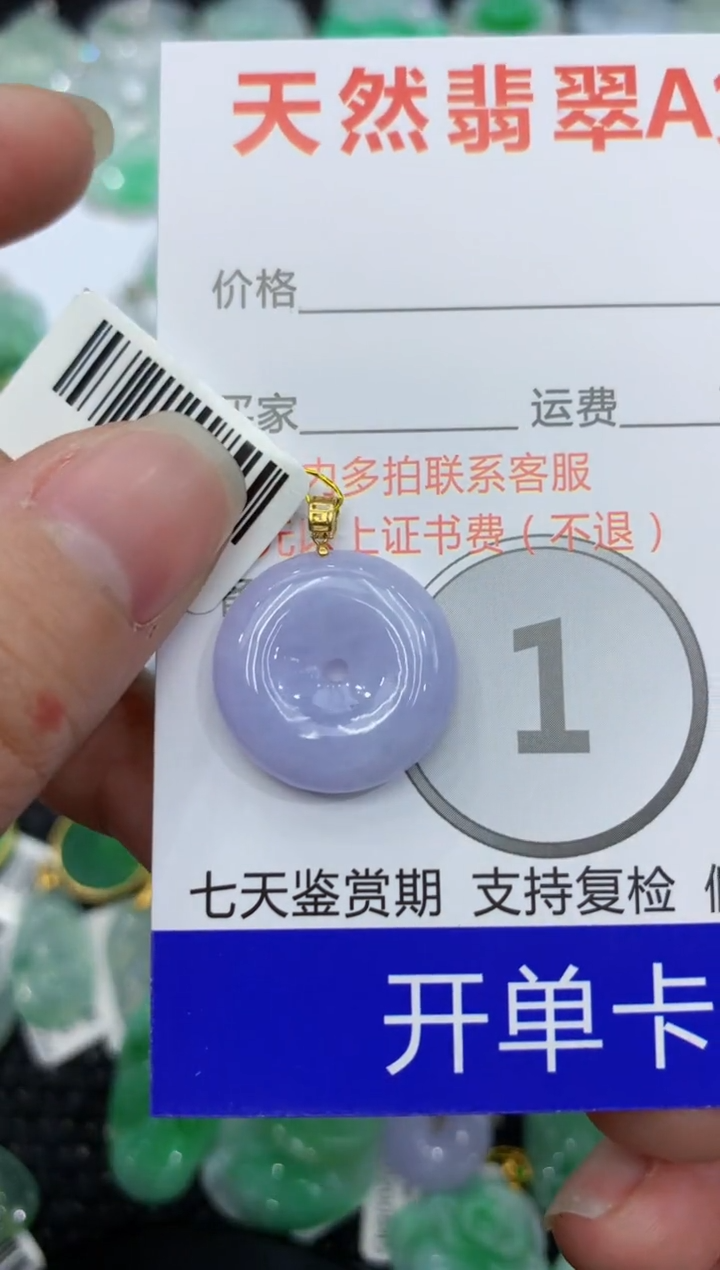 【闪购商品】翡翠颈饰18K金镶嵌1111111111111