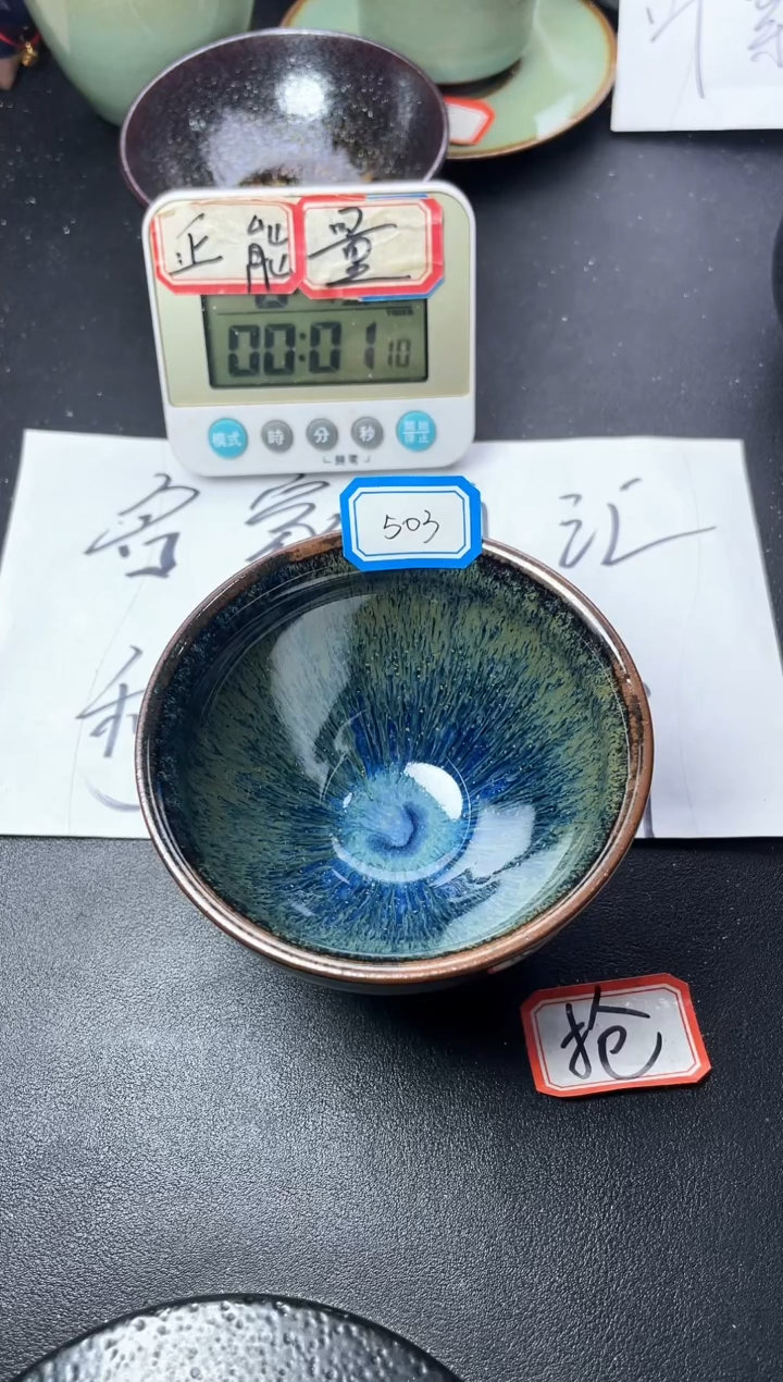 茶盏503叶紫建盏叶紫