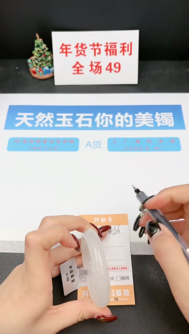 【闪购商品】石英质玉手镯未镶嵌236