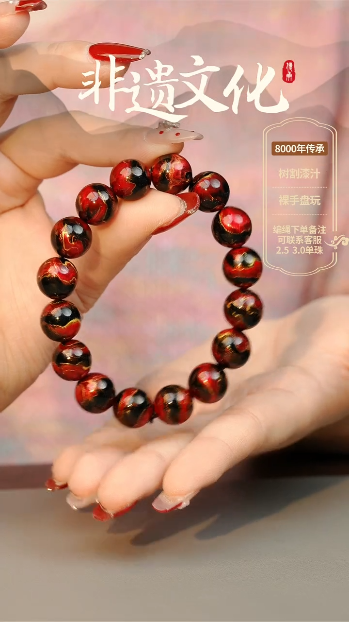 【闪购商品】大漆秦汉1.2手串16子 非遗大漆珠