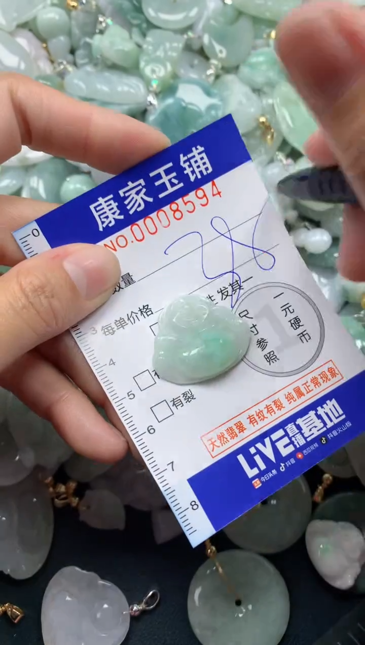 颈饰未镶嵌翡翠8594