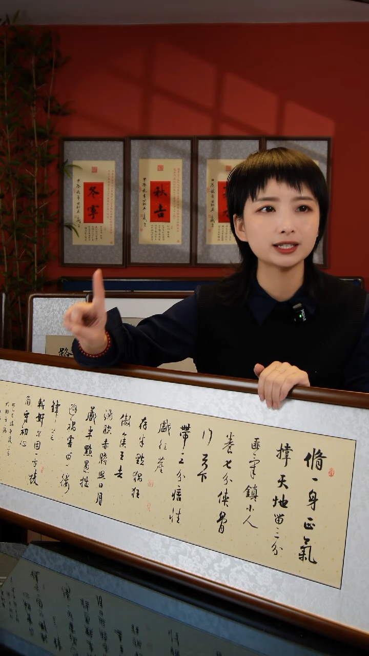 版画修一身正气125*40横